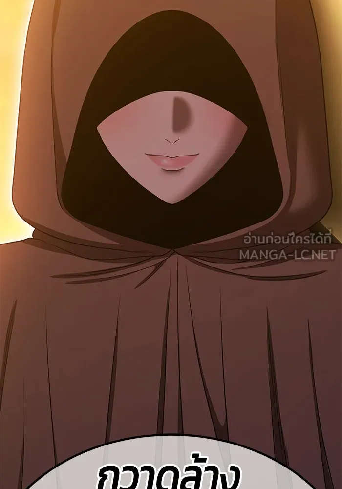 +99 ท่อนไม้พร้อมบวก ตอนที่ 27 เริ่มทัวร์นาเมนต์! (2) รูปที่ 399