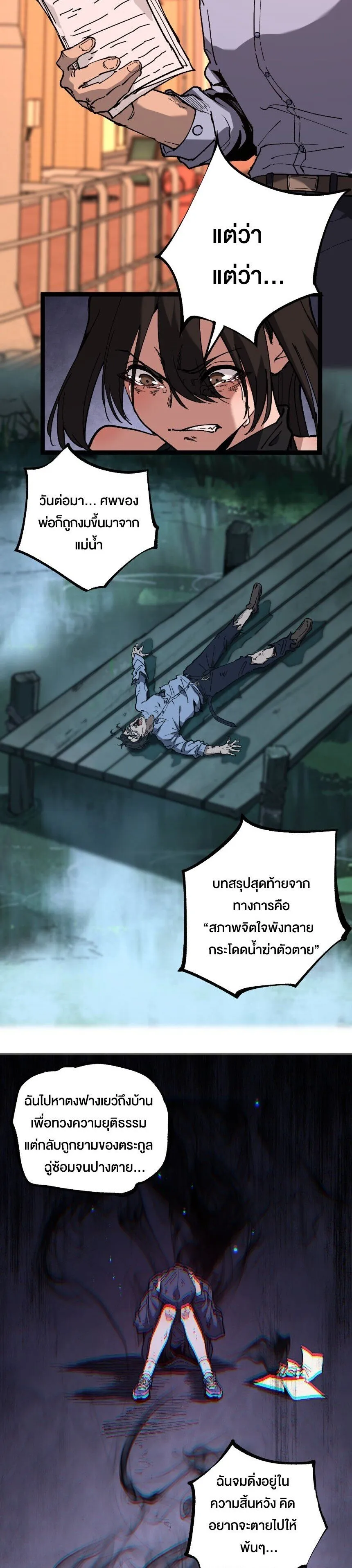 God-level Assassin_ I Am the Shadow น_กฆ_าระด_บเทพ ข_าค_อเงาม_ด ตอนที่ ตอนที่ 47 รูปที่ 10