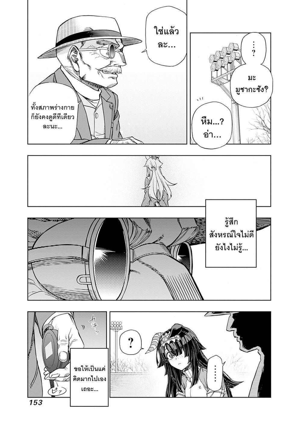 Manga-lc-com อ่านมังงะ อ่านการ์ตูน ออนไลน์ ฟรี Uma Musume Cinderella Gray ตอนที่ 1 2 3 4 5 6 7 8 9 10 11 12 13 14 ฟรี ไม่มีโฆษณา Manga-lc - อ่าน มังงะ อ่าน การ์ตูน ออนไลน์ อ่านมังงะ ฟรี