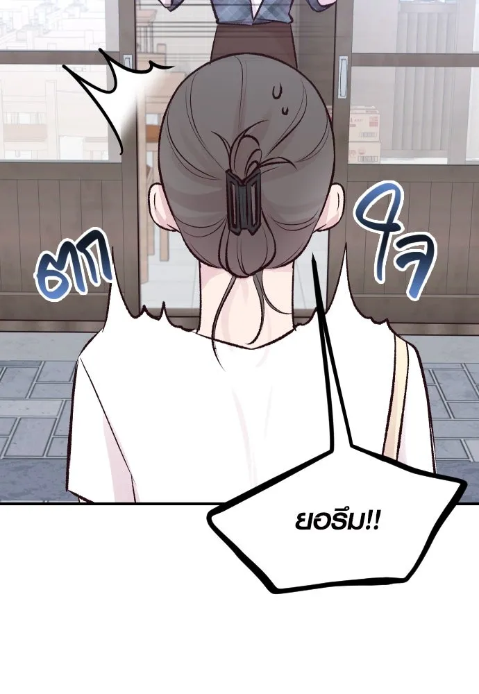 รักกันคนละครึ่งทาง ตอนที่ 4 รูปที่ 43