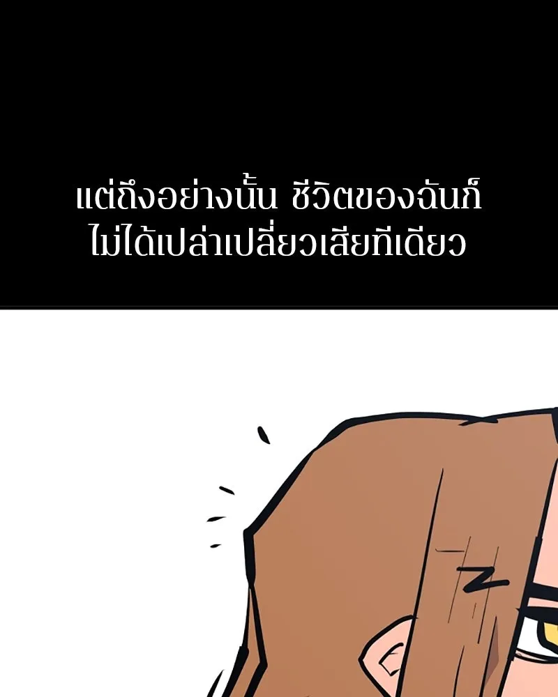 Player ตอนที่ 148 รูปที่ 95