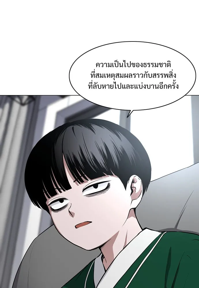 JAKDU ตอนที่ 47 รูปที่ 67