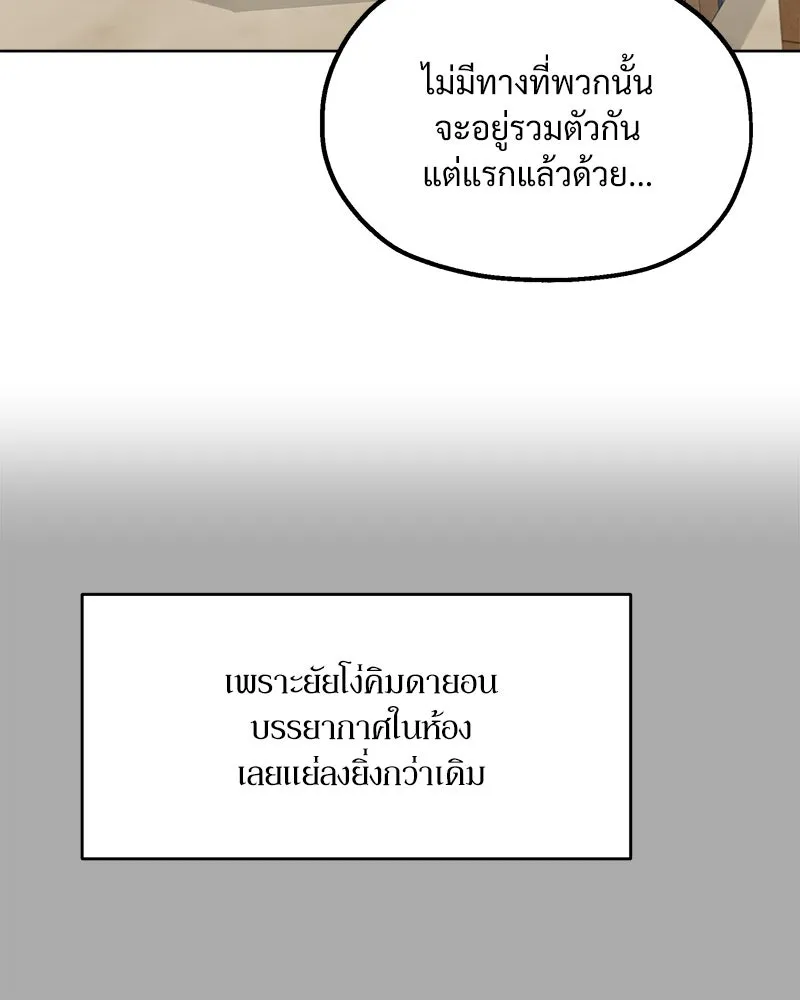 Pyramid Game เกมพีระมิด ตอนที่ 71 รูปที่ 29