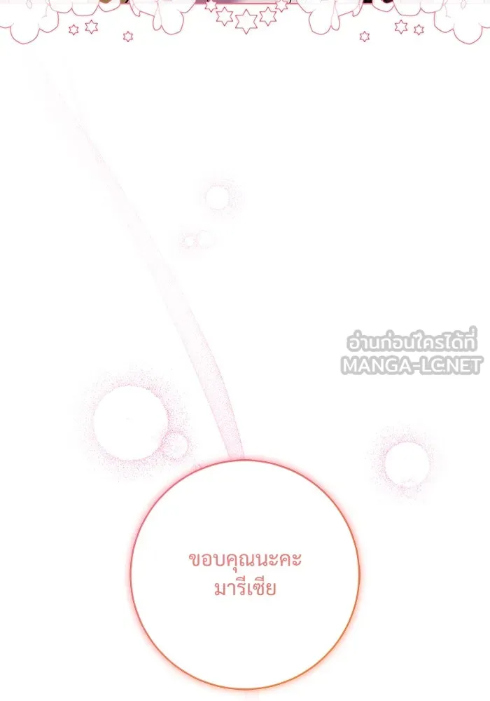 แด่ชู้รักของสามี ตอนที่ 15 รูปที่ 63