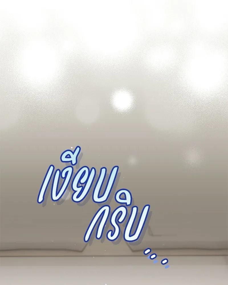 จุ๊บรัก คุณหมาป่า ตอนที่ 35 รูปที่ 79