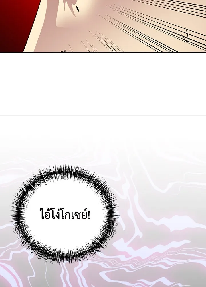 นักเลงกระจอกย้อนเวลามาทวงแค้น ตอนที่ 56 รูปที่ 31