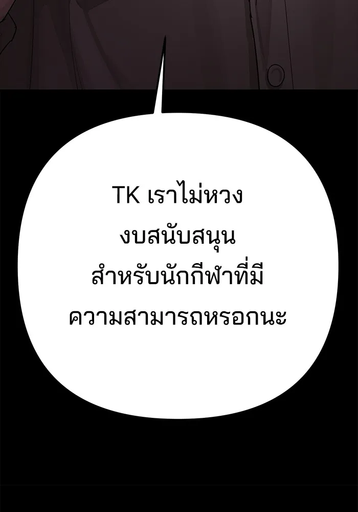 ความรักของอิซอบ ตอนที่ 3 รูปที่ 13