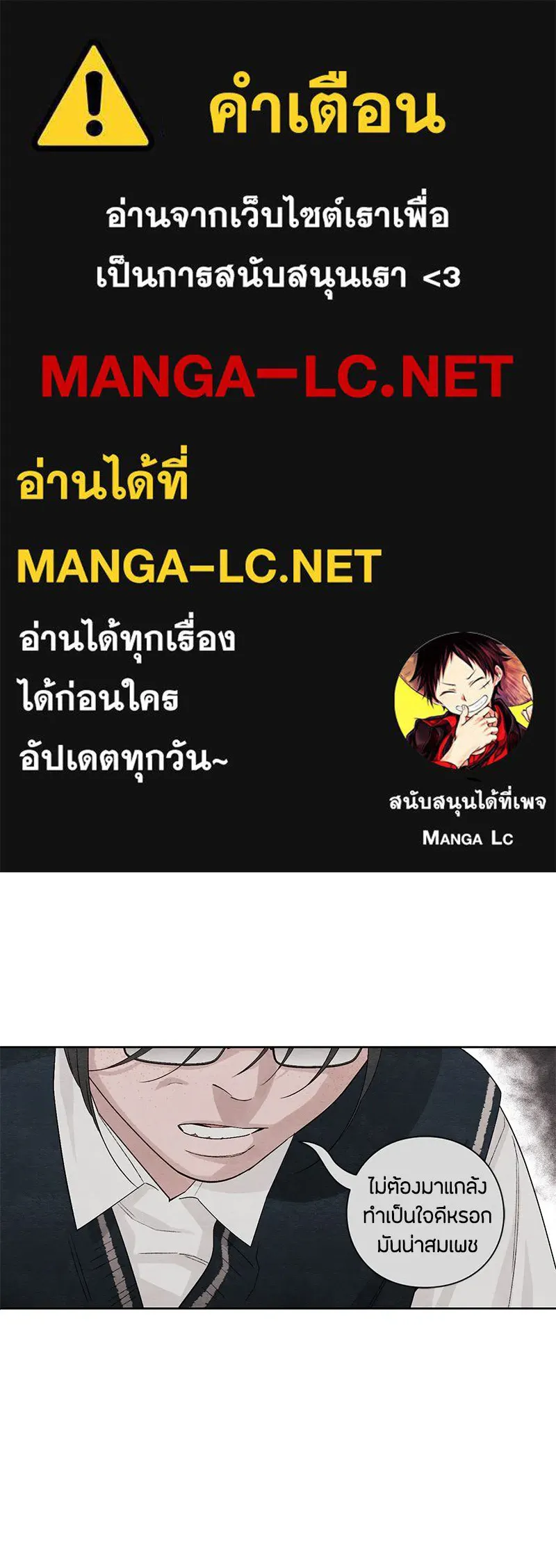 เป็นวัยรุ่นมันเหนื่อย ตอนที่ 11 รูปที่ 1