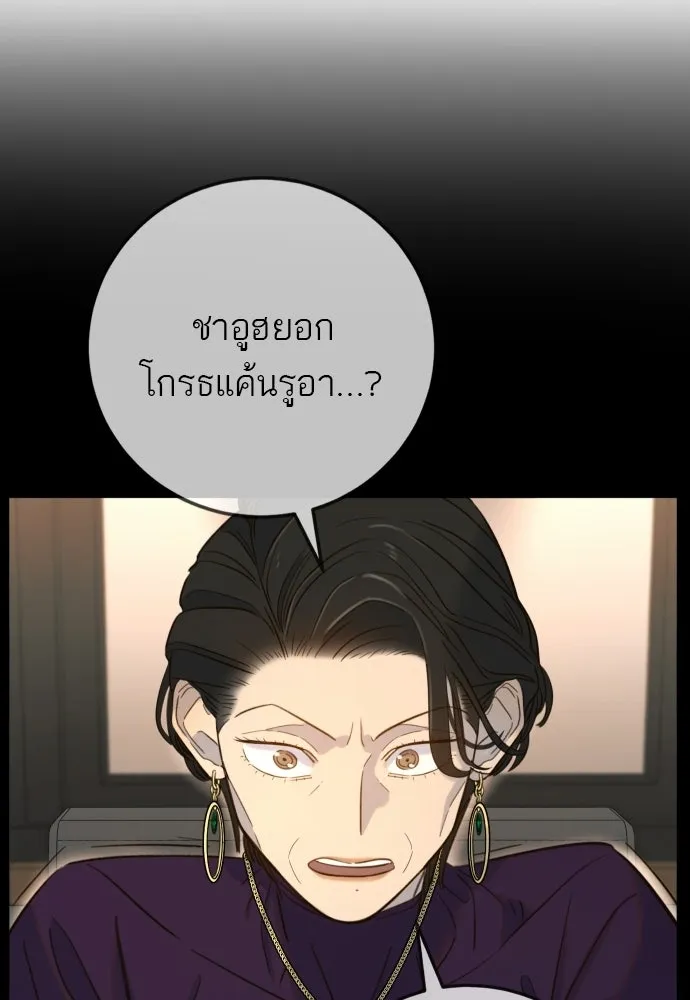 พริบตาเปลี่ยนโลก ตอนที่ 32 รูปที่ 77