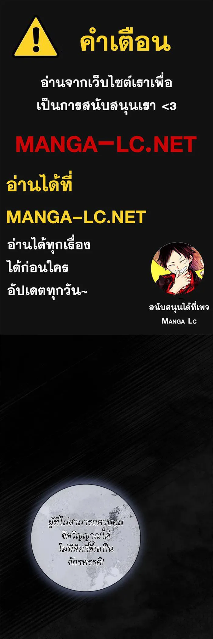 เกิดใหม่คราวนี้ ขอเป็นคนดีดูสักครั้ง ตอนที่ 32 รูปที่ 1