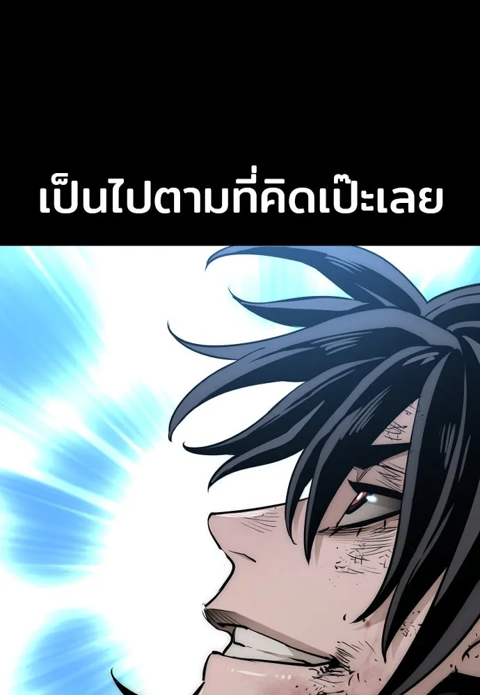เส้นทางสู่เทพมาร ตอนที่ 23 รูปที่ 226