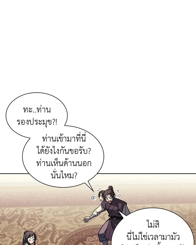 เกิดอีกทีเป็นว่าที่ประมุขลัทธิมาร ตอนที่ 15 รูปที่ 8