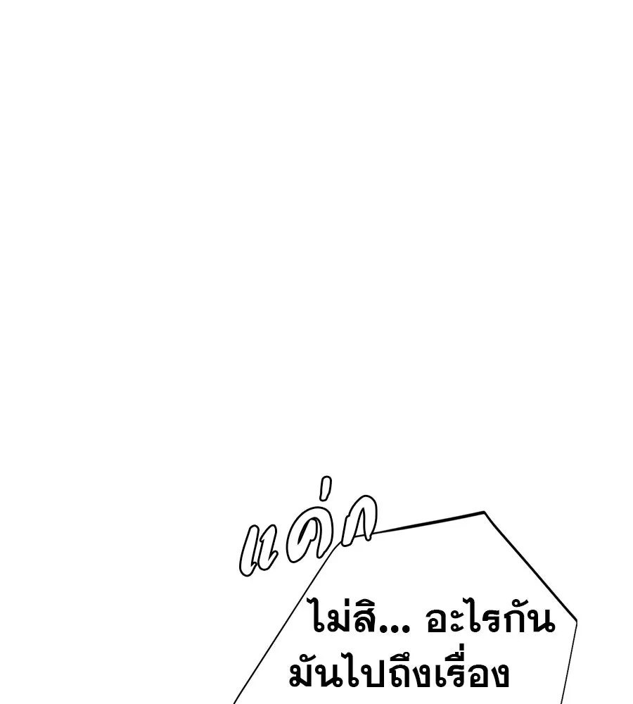 คอลเซ็นเตอร์เปลี่ยนชีวิต ตอนที่ 59 ไร้สามัญสำนึกเรื่องความปลอดภัย รูปที่ 94