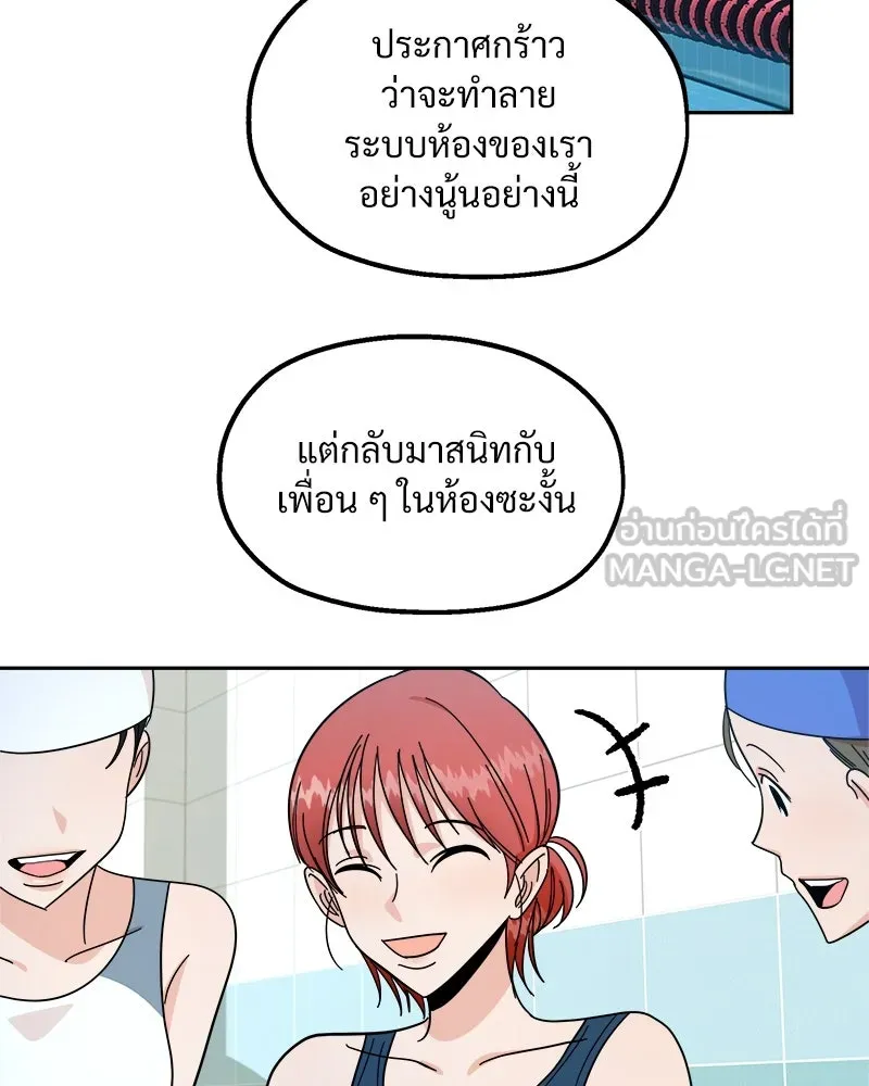 Pyramid Game เกมพีระมิด ตอนที่ 37 รูปที่ 6