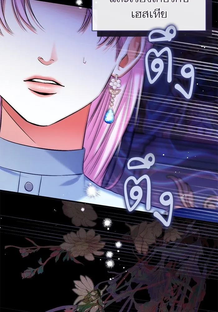 แด่ตัวละครโปรดที่ถูกทิ้ง ตอนที่ 54 รูปที่ 35