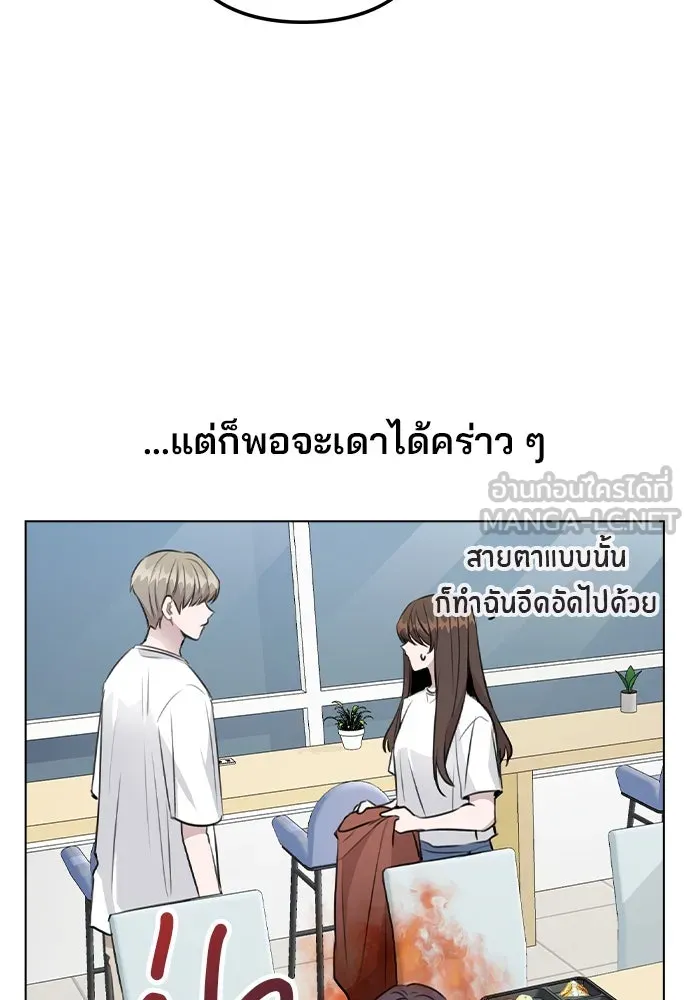 รักผิดแผน ตอนที่ 60 รูปที่ 33