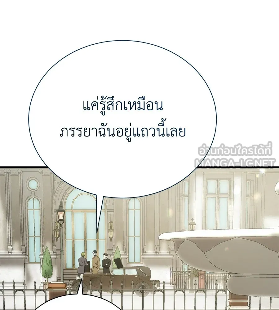 สัญญารักฉบับสุดท้าย ตอนที่ 22 รูปที่ 102