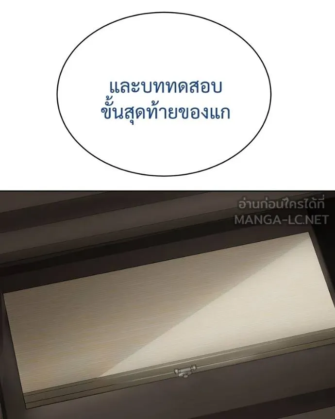 Baek XX ตอนที่ 109 รูปที่ 196