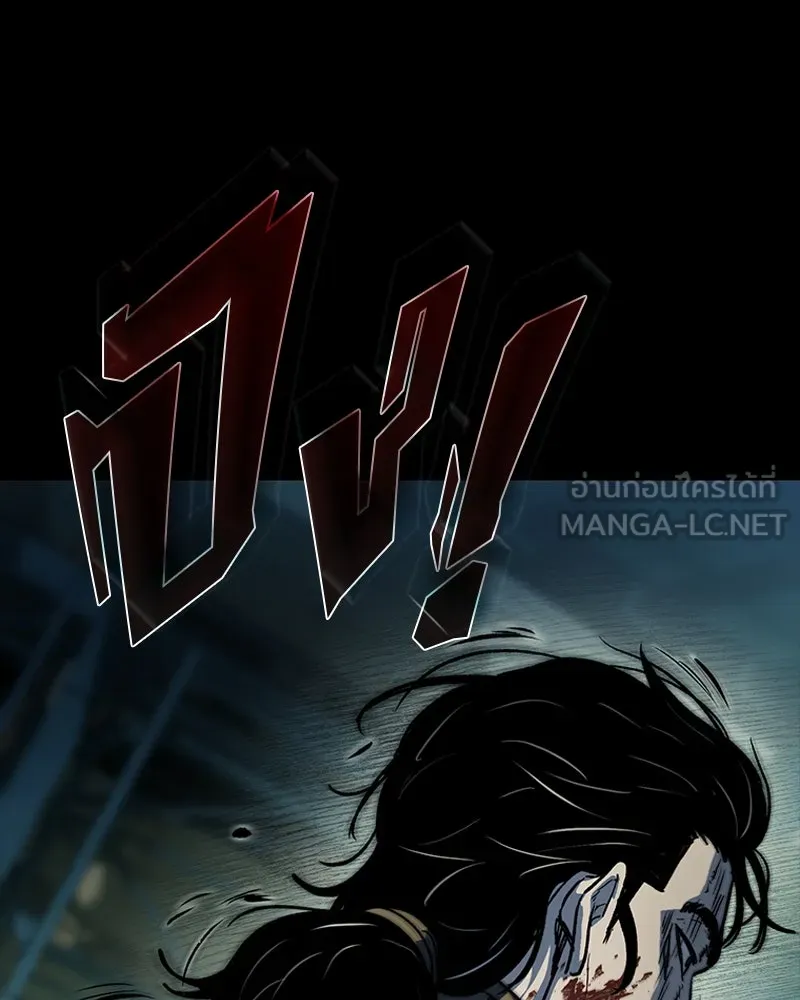 เกาลูน  ซาโรกา ตอนที่ 20 รูปที่ 90