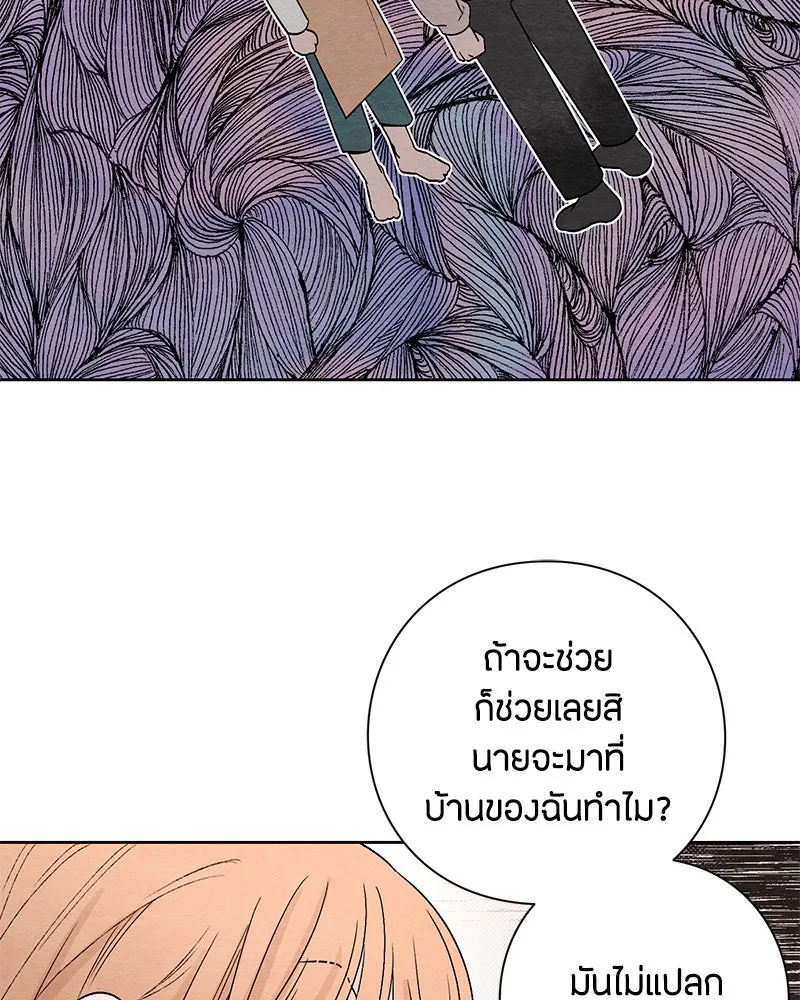 เป็นวัยรุ่นมันเหนื่อย ตอนที่ 2 รูปที่ 89