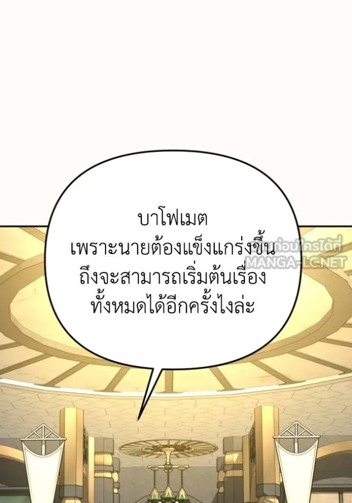 อดีตบอสหอคอย ตอนที่ 107 รูปที่ 73