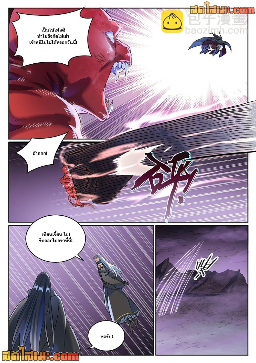 Manga-lc-com อ่านมังงะ อ่านการ์ตูน ออนไลน์ ฟรี Bailian Chengshen ตอนที่ 1 2 3 4 5 6 7 8 9 10 11 12 13 14 ฟรี ไม่มีโฆษณา Manga-lc - อ่าน มังงะ อ่าน การ์ตูน ออนไลน์ อ่านมังงะ ฟรี