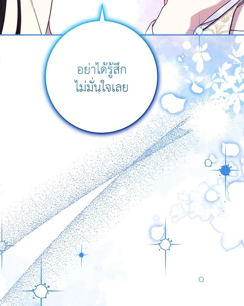 ภารกิจไล่ตามลุค บีเชล ตอนที่ 69 รูปที่ 113