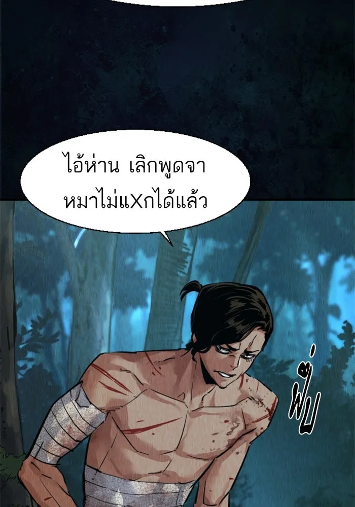 พี่ชายสายบอดี้การ์ด ตอนที่ 271 รูปที่ 40