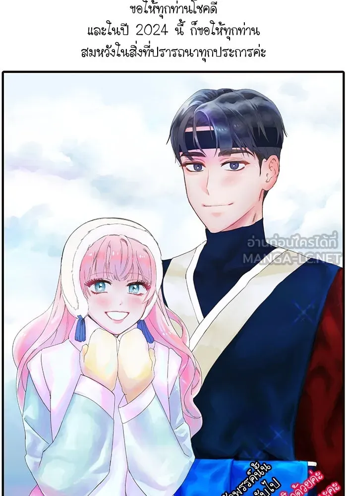 ครอบครัวพรรค์นั้น ฉันไม่มีวันกลับไป ตอนที่ 40 รูปที่ 111