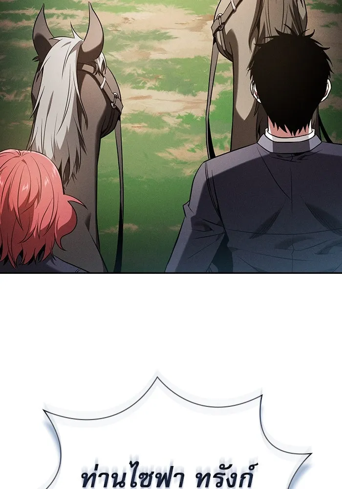 นักดาบอัจฉริยะจากอะคาเดมี ตอนที่ 64 รูปที่ 11