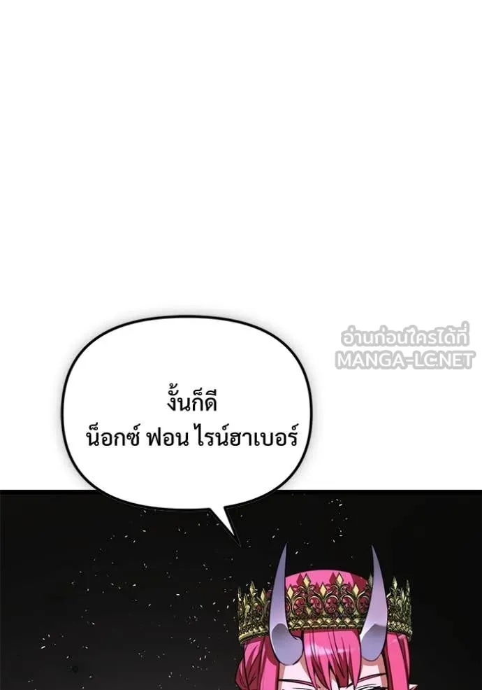 อัศวินดำล่าท้าเวลา ตอนที่ 107 รูปที่ 135