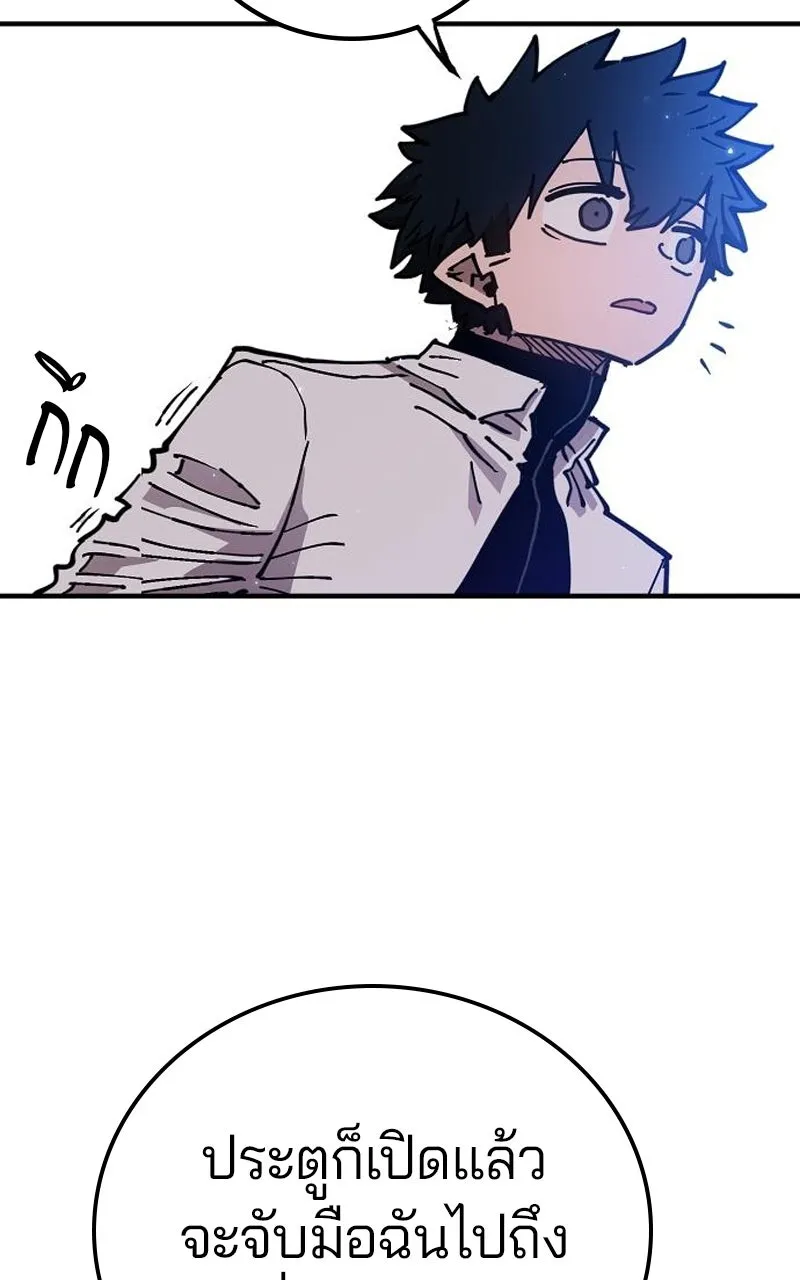 Player ตอนที่ 194 รูปที่ 116