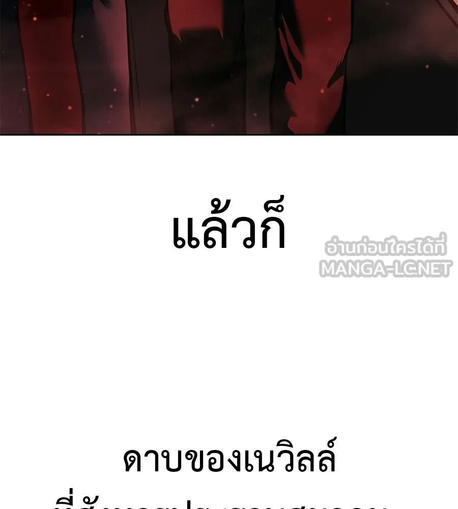 มัจจุราชชุดแดง ตอนที่ 61 รูปที่ 87