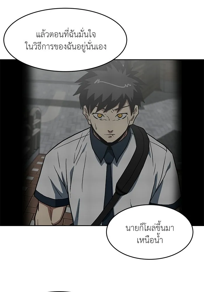 โรงเรียนสัตว์กินเนื้อ ตอนที่ 106 รูปที่ 56
