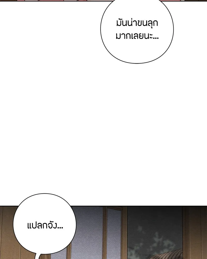 เป็นวัยรุ่นมันเหนื่อย ตอนที่ 50 รูปที่ 44