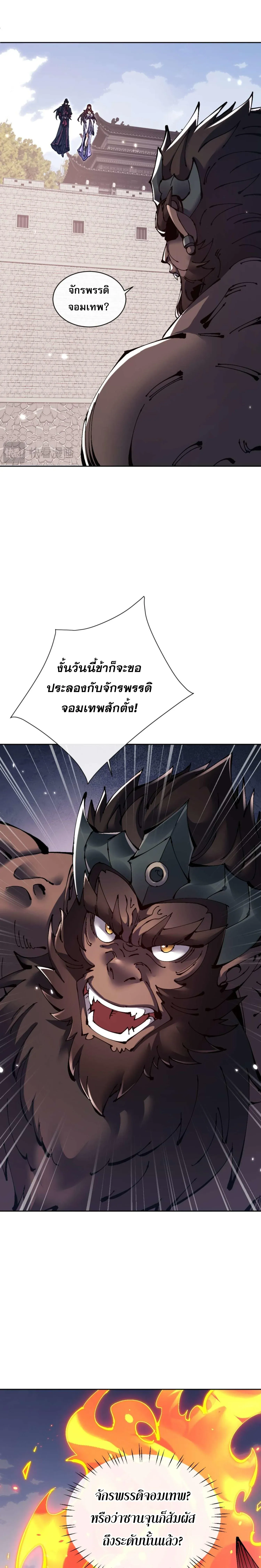 Devious Son of Heaven อาจารย_ ศ_ษย_บ_าขอกบฎนะขอร_บ ตอนที่ ตอนที่ 102 รูปที่ 18