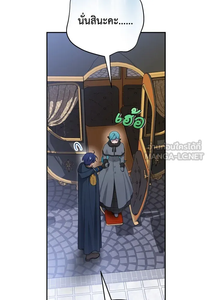 เลดี้มินต์ ตอนที่ 106 รูปที่ 6