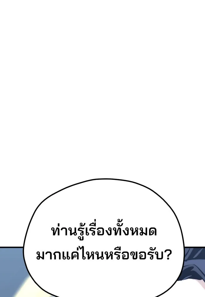 เส้นทางสู่เทพมาร ตอนที่ 67 รูปที่ 118