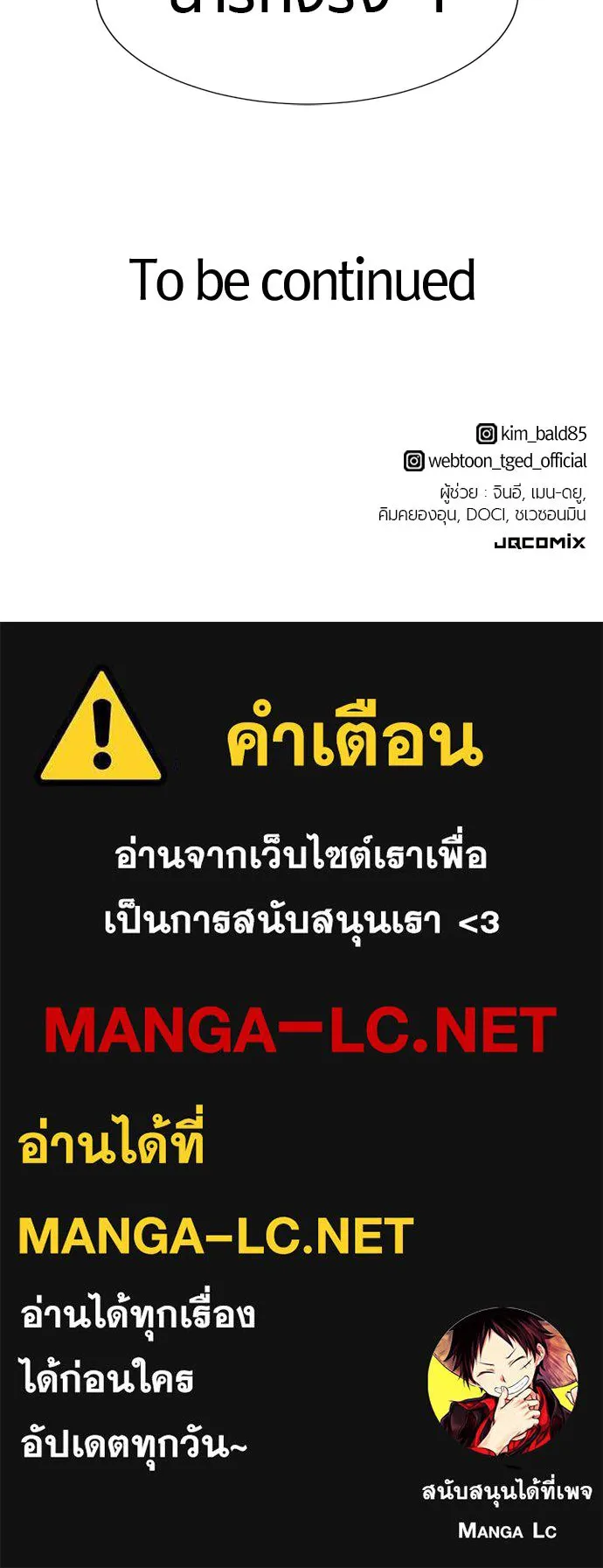 ยอดสถาปนิกผู้พิทักษ์อาณาจักร ตอนที่ 220 รสนิยมของกษัตริย์ รูปที่ 119