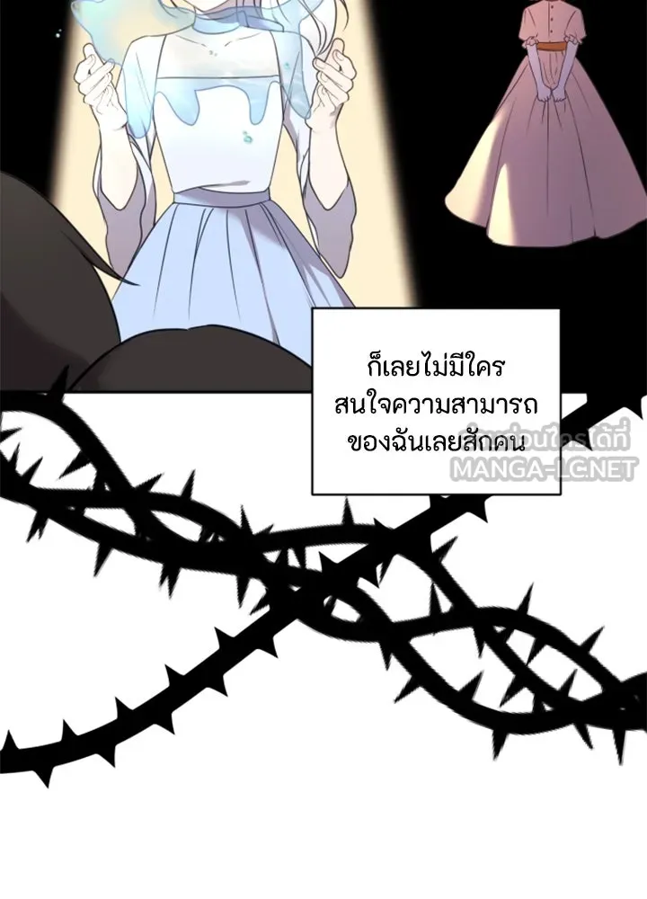 ตัวร้ายอย่างฉันขออยู่อย่างสงบ ตอนที่ 11 รูปที่ 18