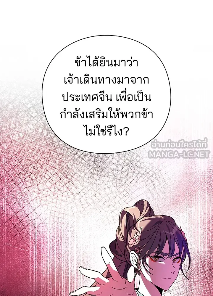 คืนแห่งโทแกบี ตอนที่ 23 รูปที่ 42