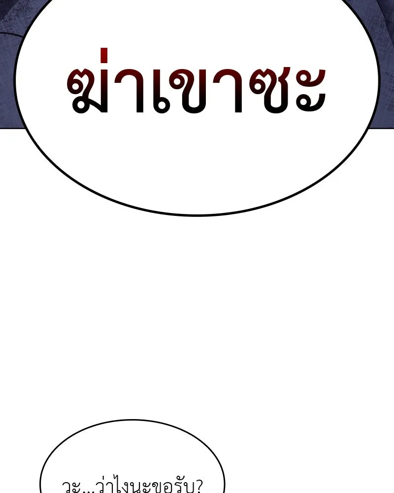 เกิดอีกทีเป็นว่าที่ประมุขลัทธิมาร ตอนที่ 52 รูปที่ 166