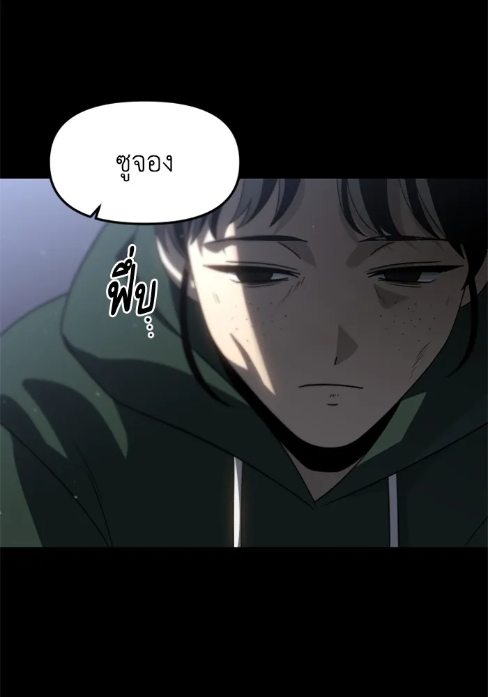 อดีตบอสหอคอย ตอนที่ 97 รูปที่ 58