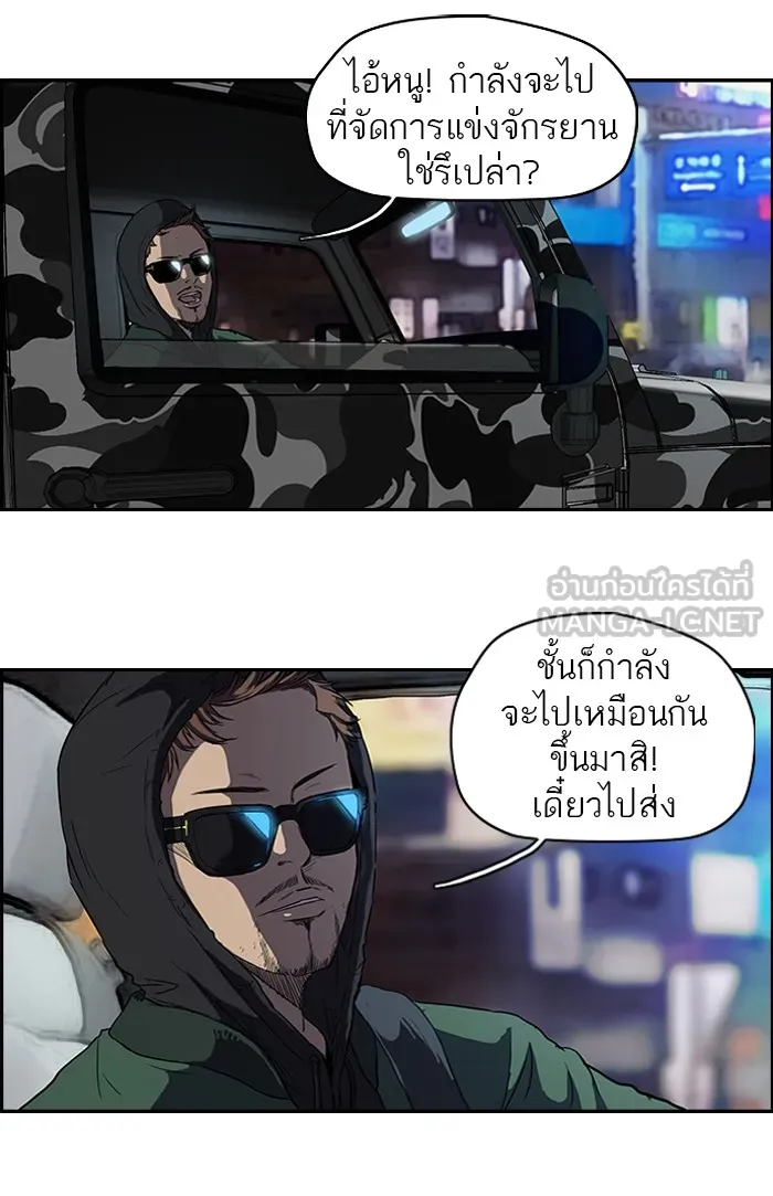 ปั่นสู้ฝันbrWind Breaker ตอนที่ 30 รูปที่ 54