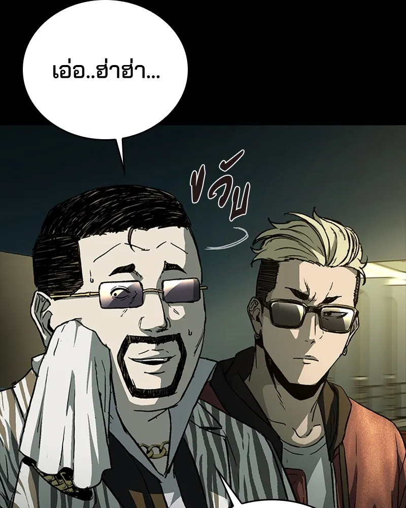 เกาลูน  ซาโรกา ตอนที่ 26 รูปที่ 56