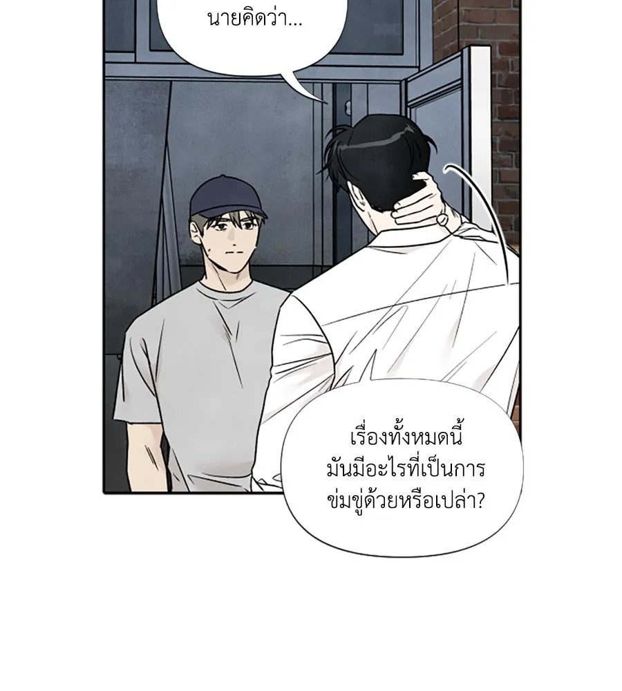 เหตุผลของคนไม่อยากอยู่ ตอนที่ 81 รูปที่ 13