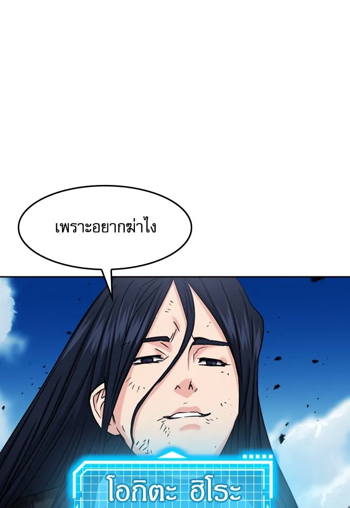 ดรูอิดแห่งสถานีโซล ตอนที่ 72 รูปที่ 104