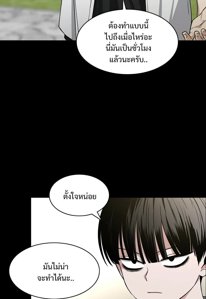 JAKDU ตอนที่ 90 รูปที่ 101