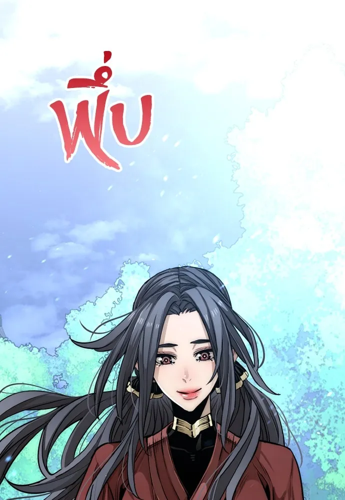 เส้นทางสู่เทพมาร ตอนที่ 24 รูปที่ 50