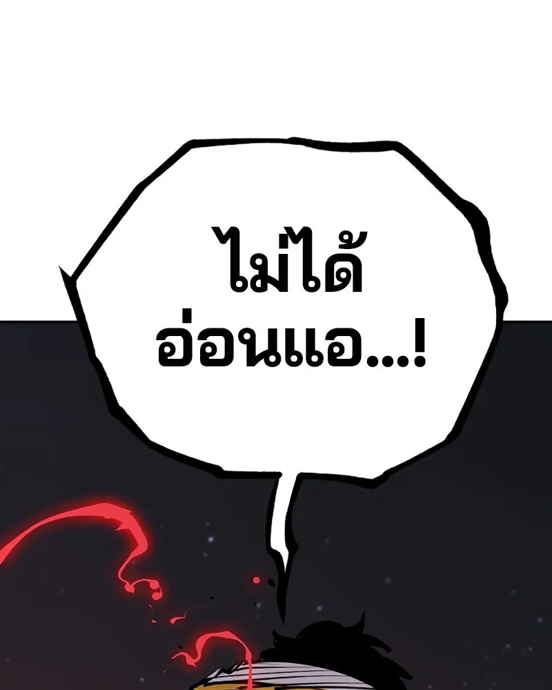 Player ตอนที่ 59 รูปที่ 7